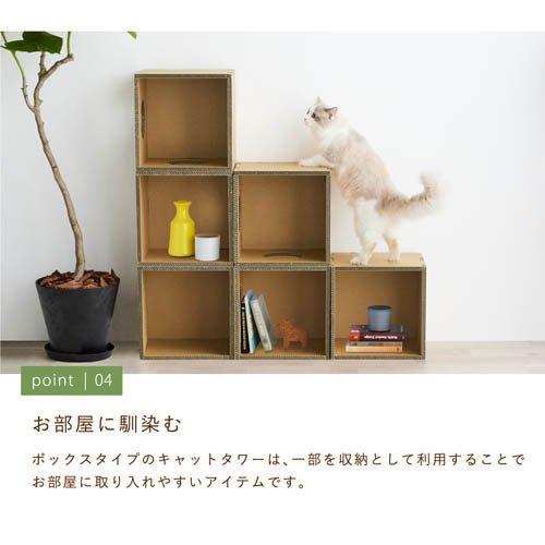 キャットボックス キャットタワー ( 1セット )/ paper new standardの画像