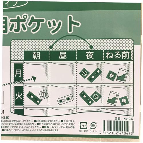 お薬カレンダー 1週間分 壁掛けタイプ KN-047 ( 1個 )/ STRIX お薬カレンダー 1週間分 壁掛けタイプ KN-047 ( 1個 )/ STRIX