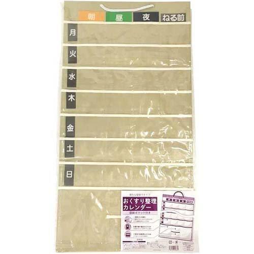 壁掛けお薬カレンダー 1ヶ月用 お薬カレンダー 1週間分 壁掛けタイプ 収納ポケット付き KN-083 ( 1個
