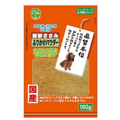 新鮮ささみ ふりかけパウダー 犬用 ( 160g )/ : 爽快ドラッグ - 通販