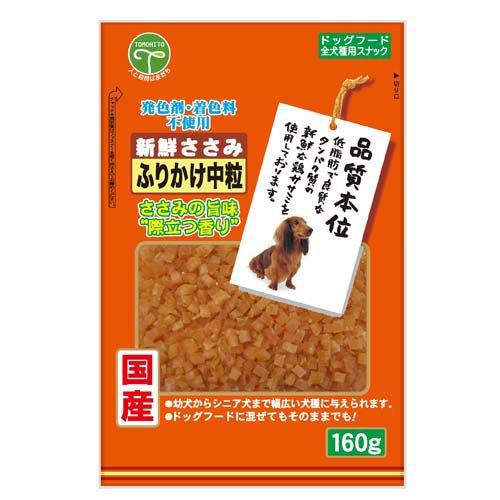 新鮮ささみ ふりかけ中粒 犬用 ( 160g )/ : 爽快ドラッグ - 通販
