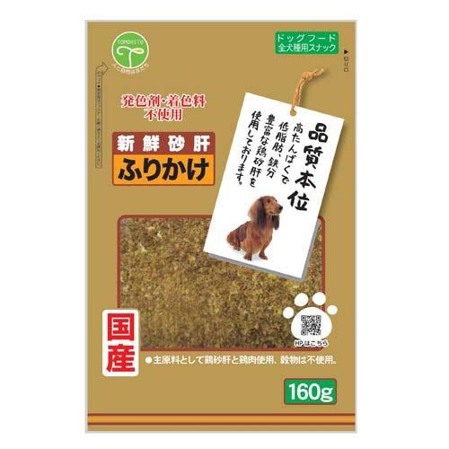 新鮮砂肝 ふりかけ 犬用 ( 160g )/ : 爽快ドラッグ - 通販 - Yahoo