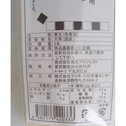 棒寒天 ( 2本入 )/ マツキ 寒天 角寒天 海藻類 無漂白 乾物 棒寒天 ( 2本入 )/ マツキ 寒天 角寒天 海藻類 無漂白 乾物