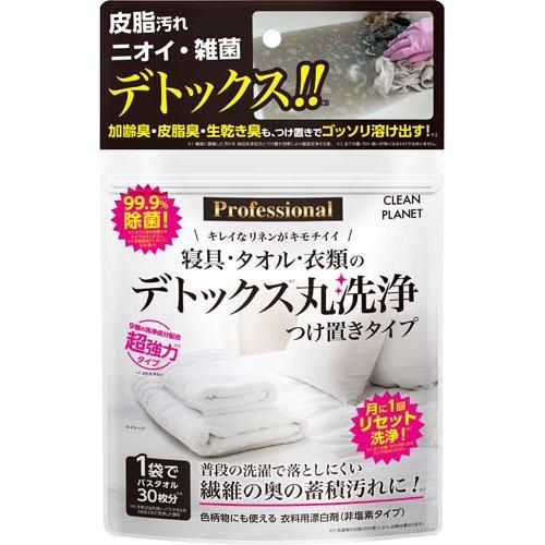 クリーンプラネット デトックス丸洗浄 Professional つけ置き強力洗剤
