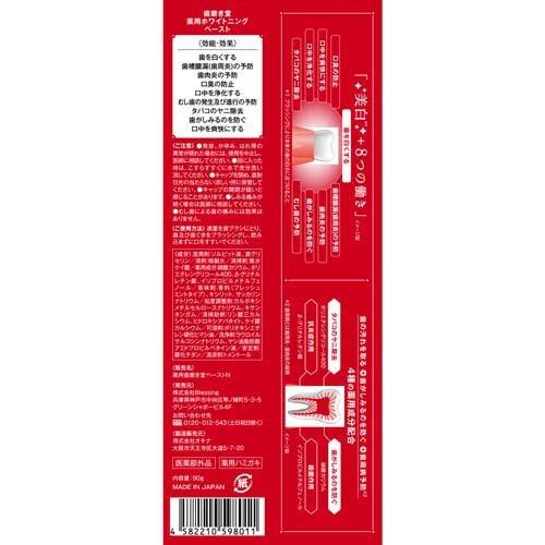 歯磨き堂 薬用ホワイトニング ペースト ( 90g ) : 爽快ドラッグ - 通販