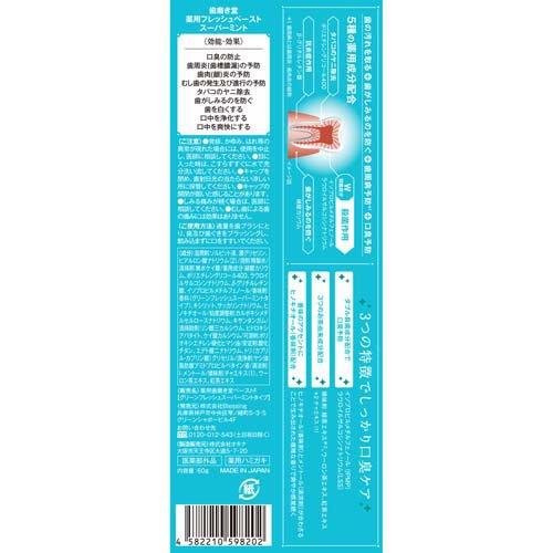 歯磨き堂 薬用フレッシュペースト スーパーミント ( 60g )/ : 爽快