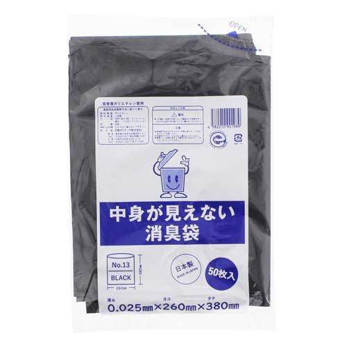 中身が見えない消臭袋 ゴミ袋 黒 ( 50枚入 ) : 爽快ドラッグ - 通販