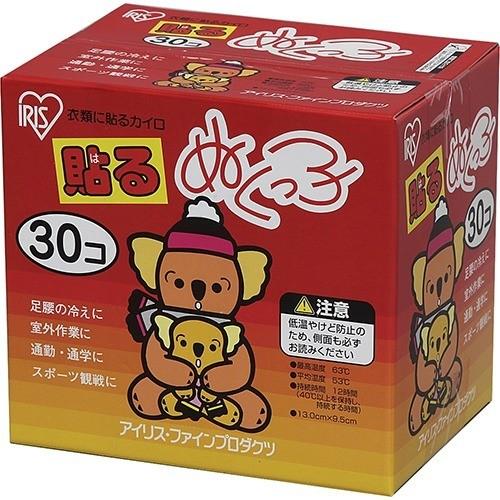 ホッカイロ　使い捨てカイロ　30個入り✕8箱　日本製 カイロ／ぬくっ子 貼るカイロ ( 30コ入 )/ ぬくっ子 : 爽快ドラッグ