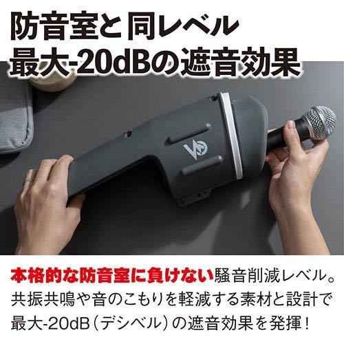アリア 片手で持てる防音室 ヴォイシーズ ボーカルサイレンサー ( 1個