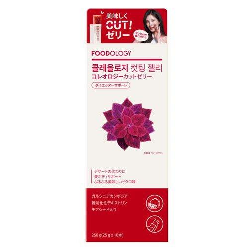 FOODOLOGY コレオロジーカットゼリー ( 25g×10本入 ) ダイエット 10日