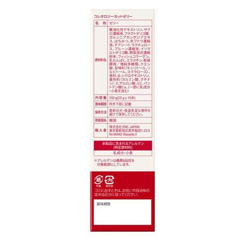 FOODOLOGY コレオロジーカットゼリー ( 25g×10本入 ) ダイエット 10日