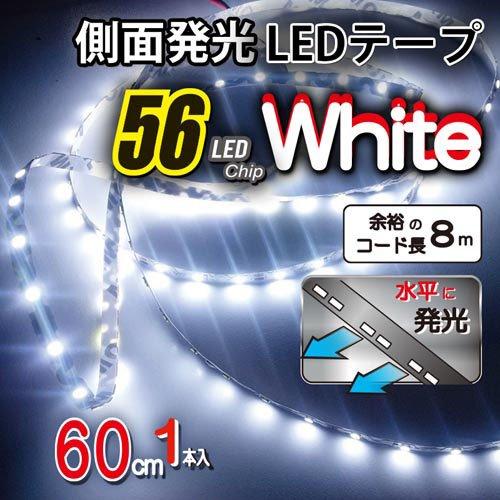 DC電源 側面発光LEDテープ 60cm ホワイト ( 1本 ) : 爽快ドラッグ