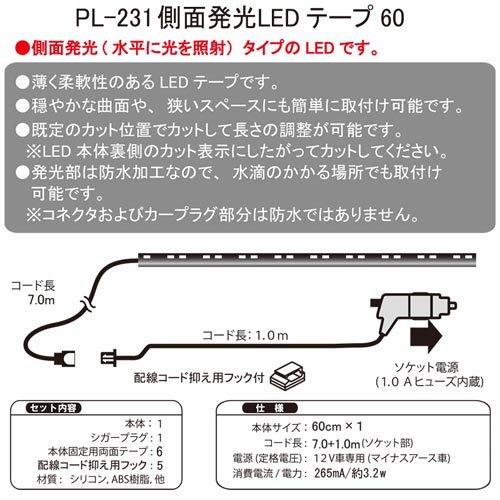 DC電源 側面発光LEDテープ 60cm ホワイト ( 1本 ) : 爽快ドラッグ
