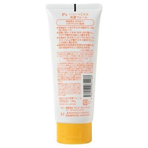 ピーズ ハニー+CICA洗顔フォーム ( 130g ) : 爽快ドラッグ - 通販
