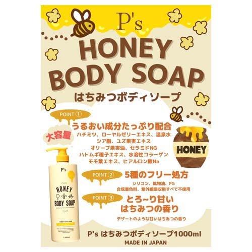 ピーズ はちみつボディソープ ( 1000ml ) : 爽快ドラッグ - 通販