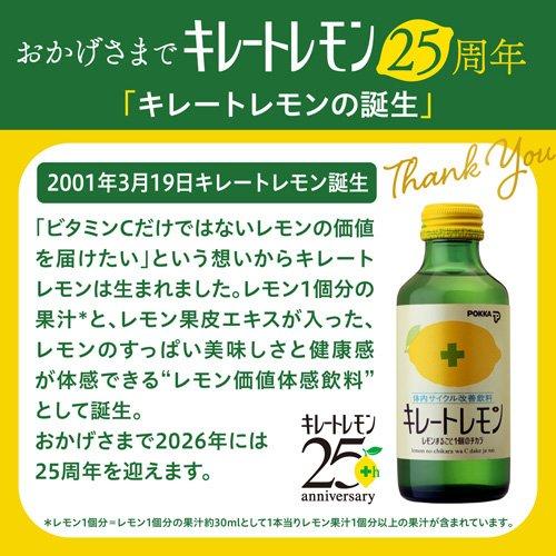 レモンボトル10ml 4本　ホームケアキットプレゼント　箱あり ポッカサッポロ キレートレモン ケース ( 155ml*24本入 )/ : 爽快