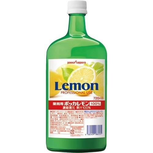 ポッカサッポロ ポッカレモン100% 業務用 ( 720ml )/ ポッカ ポッカサッポロ ポッカレモン100% 業務用 ( 720ml )/ ポッカ