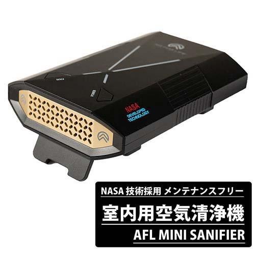 AFL miniSanifier 空気清浄機 小型 強力 NASA 光触媒 DCT COMPANY 77 手のひらサイズ 小型空気清浄機 AFL MINI SANIFIER