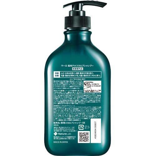 MARO 薬用デオスカルプシャンプー ( 480ml )/ マーロ(MARO) : 爽快