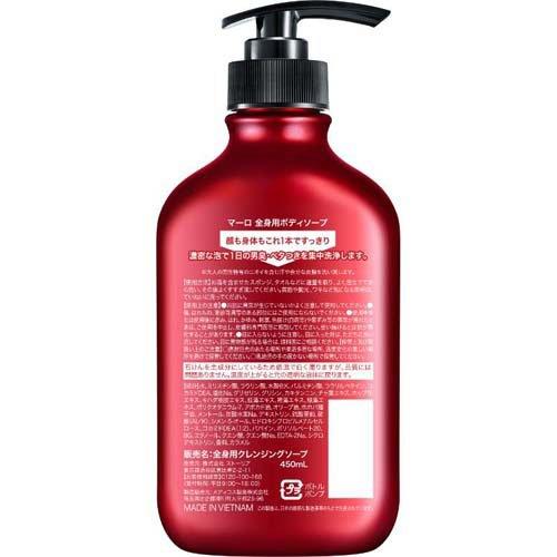 MARO 全身用クレンジングソープ ( 450ml )/ マーロ(MARO) : 爽快