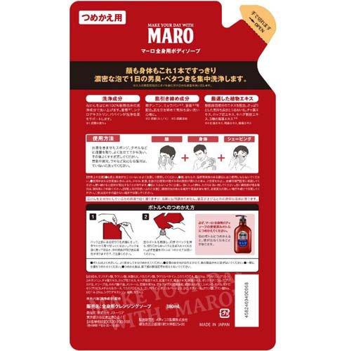 MARO 全身用クレンジングソープ つめかえ用 ( 380ml )/ マーロ MARO 全身用クレンジングソープ つめかえ用 ( 380ml )/ マーロ