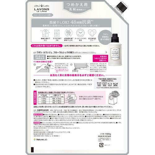 ラボン ルランジェ 柔軟剤入り洗剤 特大 フローラルシックの香り