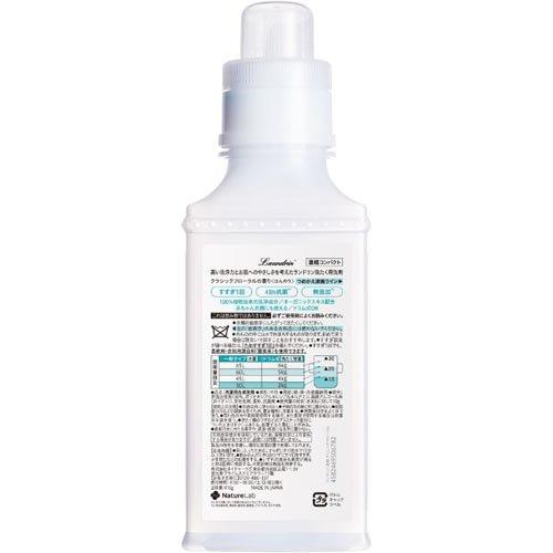ランドリン WASH 洗濯洗剤 濃縮液体 クラシックフローラル ( 410g