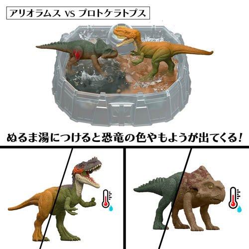ジュラシックワールド 恐竜の水槽バトルアリーナ プレイセットBOX販売 986B-JDC59 ( 1セット（2組） )/ ジュラシック・ワールド(JURASSIC WORLD)の画像