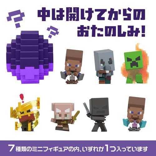 マインクラフト スポーンエッグ ミニフィギュアAst ブラインドパック