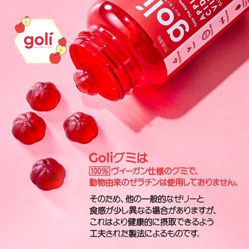 ゴーリ アップルサイダービネガーグミ 30日分 ( 60粒入り ) : 爽快