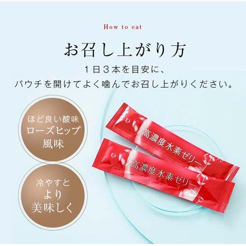 高濃度水素ゼリー ( 10g×31本 ) : 爽快ドラッグ - 通販 - Yahoo