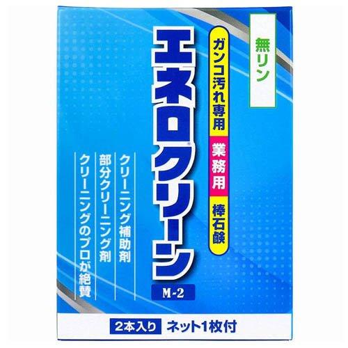 エネロクリーン M-2 ( 69g×2本入 ) : 爽快ドラッグ - 通販 - Yahoo