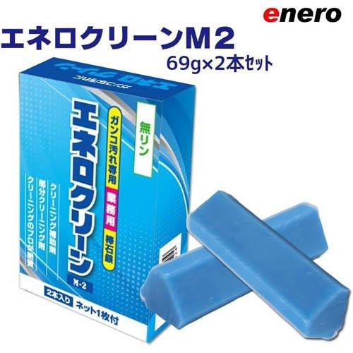 エネロクリーン M-2 ( 69g×2本入 ) : 爽快ドラッグ - 通販 - Yahoo