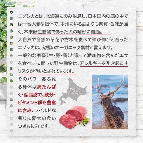 ナチュラルグレイス エゾシカ カルシウムチップス ( 30g ) |  | 06