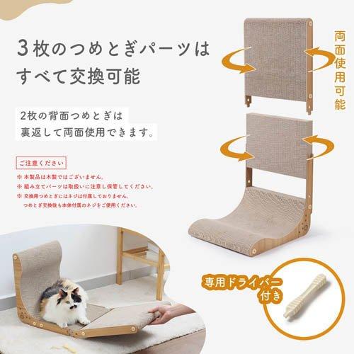 バリバリボード ウッドプレミアム 本体 ライトブラウン ( 1個 )/ 猫壱