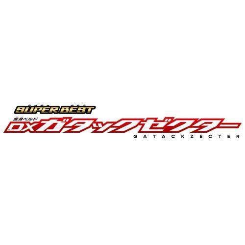 SUPER BEST 変身ベルト DXガタックゼクター ( 1セット )/ バンダイ(仮面ライダー)の画像