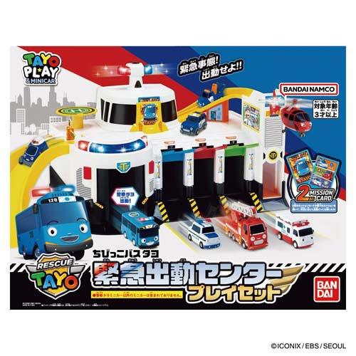 ちびっこバス タヨ 緊急出動センタープレイセット ( 1セット