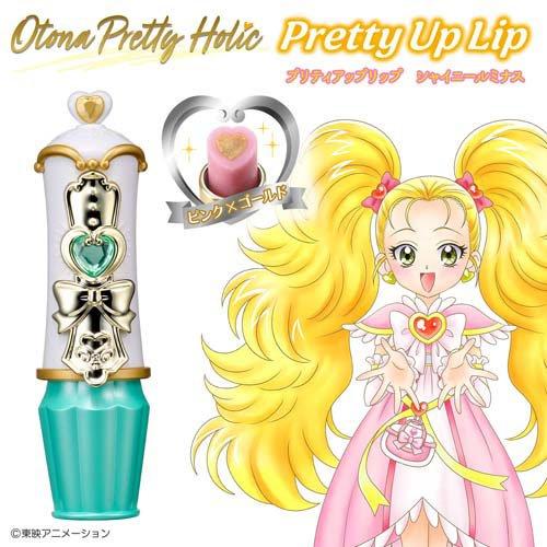 Otona Pretty Holic プリティアップリップ シャイニールミナス ( 1個