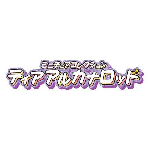 ミニチュアコレクション ティアアルカナロッド ( 1個 )/ バンダイ