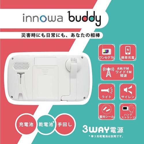 innowa buddy ポータブルラジオ・TV BD001 ( 1台 ) : 爽快ドラッグ