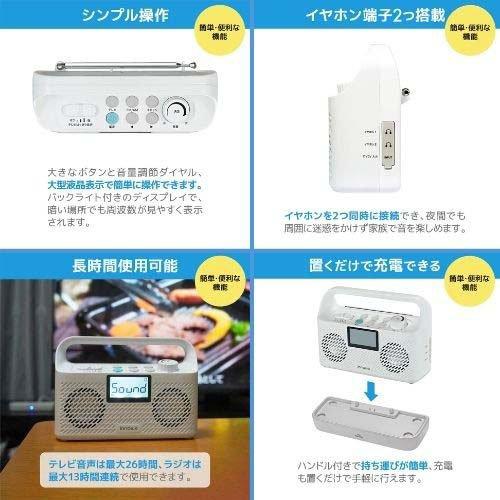innowa NHtechnology お手元テレビ用スピーカー ラジオ付き TS001 ( 1
