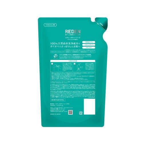 リデン ボディーソープ 詰め替え ( 400ml )/ 男性用 ボディソープ 脂性