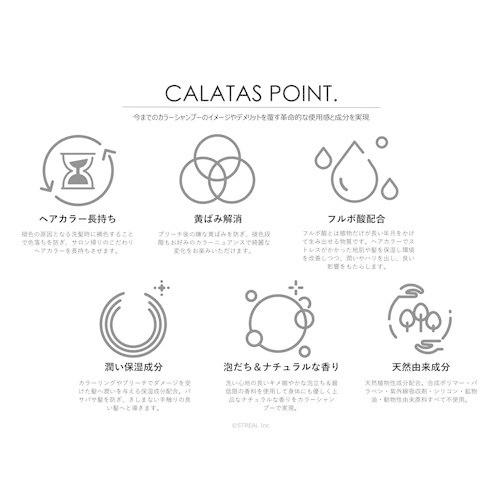 カラタス トリートメント ヒートケア パープル 250ml 爽快ドラッグ 通販 Yahoo ショッピング