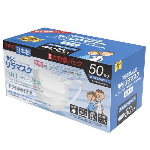 耳らくリラマスク 三層仕様 ( 50枚入 ) : 爽快ドラッグ - 通販 - Yahoo