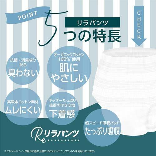 リラパンツ ふつう 4回分 ホワイト S ( 20枚 )/ : 爽快ドラッグ - 通販