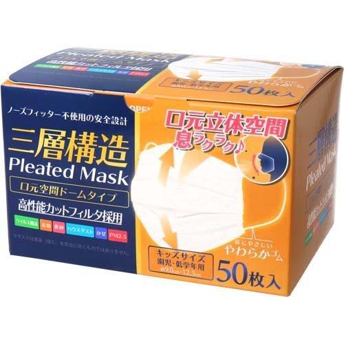 三層構造 口元空間ドーム型マスク 園児・低学年用 ( 50枚入 ) : 爽快
