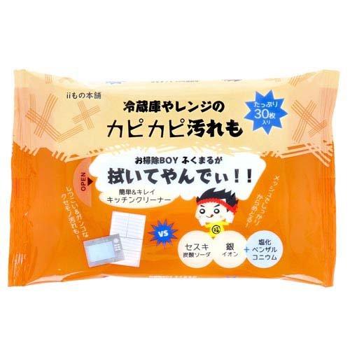 冷蔵庫・レンジ用 セスキお掃除シート ( 30枚入 ) : 爽快ドラッグ 