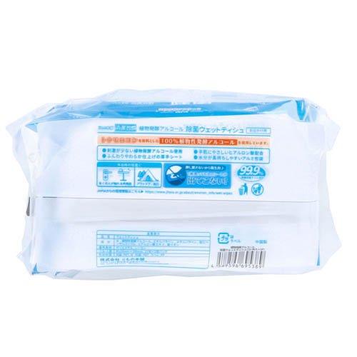 清潔習慣 植物発酵アルコール 除菌ウエットティシュ ( 22枚入×120個