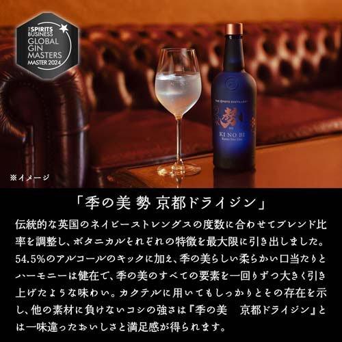 季の美 200mlテイスティングセット クラフトジン (きのび キノビ) 3種