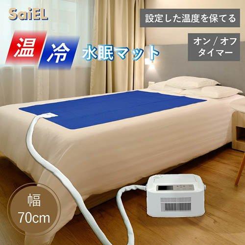 冷温水眠マット SLI-CNW601 ( 1枚 )/ SaiEL : 爽快ドラッグ - 通販